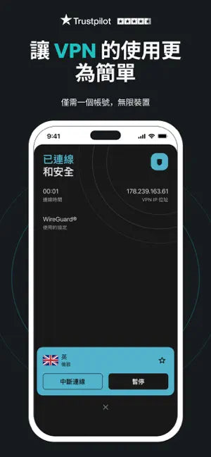 Surfshark VPN - 翻牆加速器 - 網路隱‪私‬