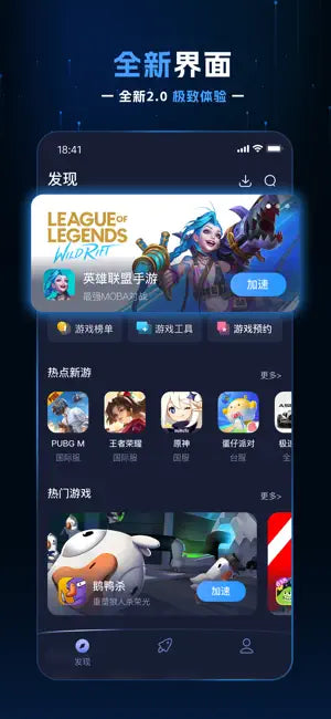 野豹游戏加速器-专业游戏网络加速专‪家‬