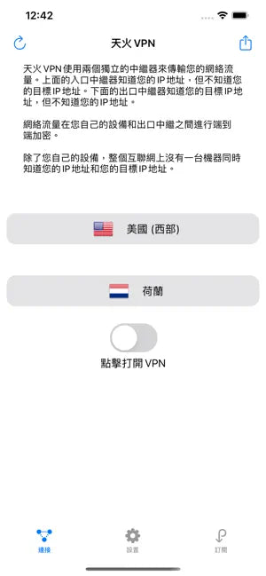 SkyFire VPN