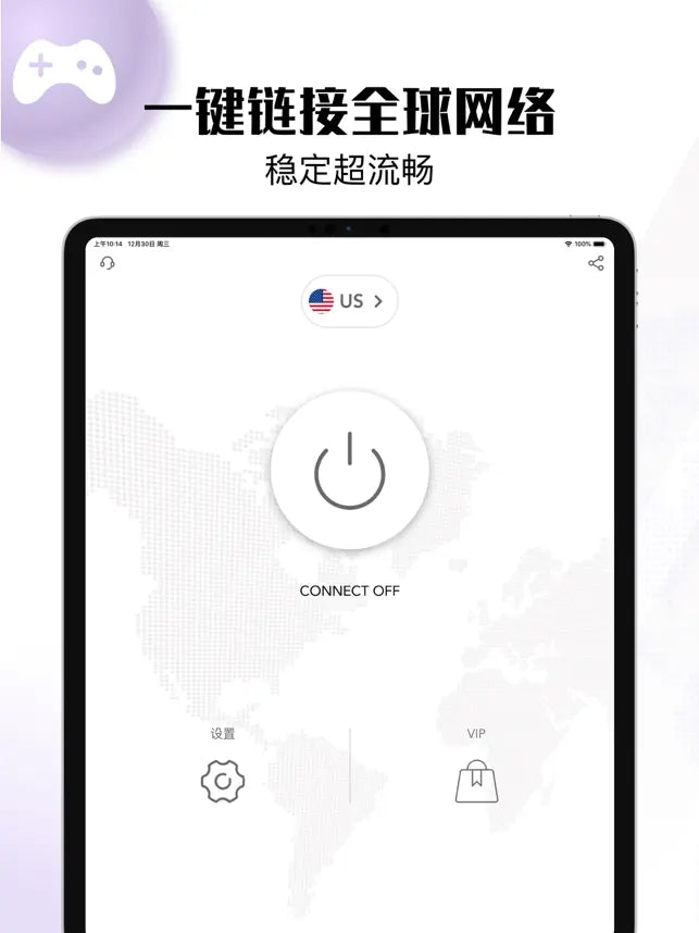 vpn - 極速穩定vpn