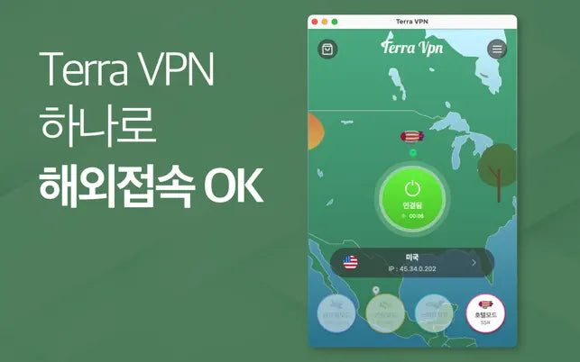 테라VPN - TerraVPN