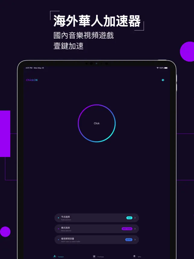 vpn ChickCN加速器-极速穩定的網絡代‪理‬