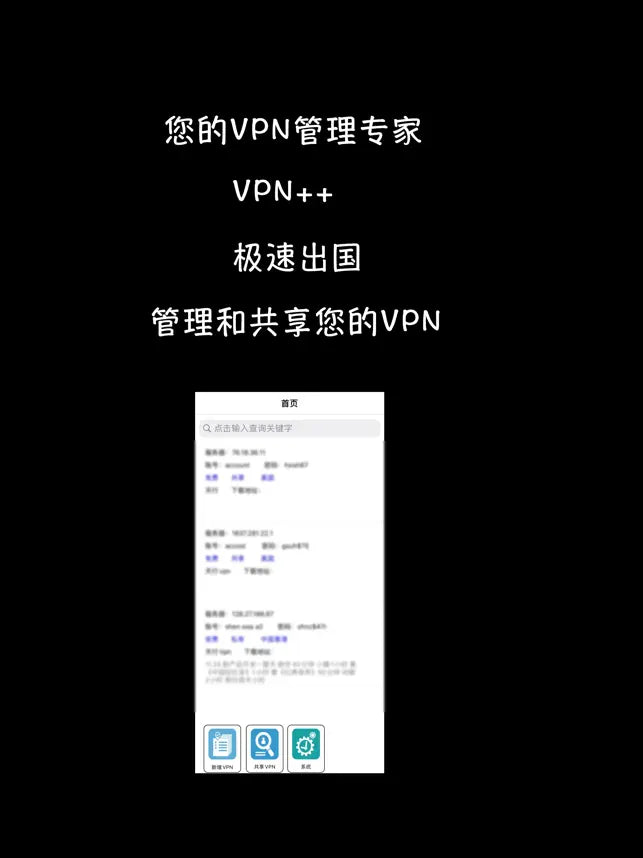 Vpn+‪+‬