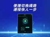 赛盾VPN