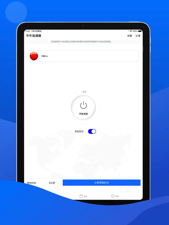 牛牛加速器VPN-快连VPN小火‪箭‬