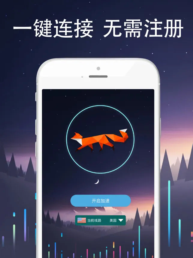 Fox VPN-无限网络超级加速‪器‬