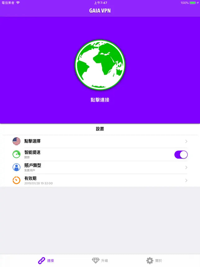 VPN - GAIA極速VPN網絡加速‪器‬