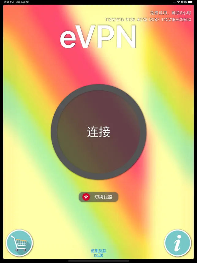 e VPN -fast,secure,stable VPN